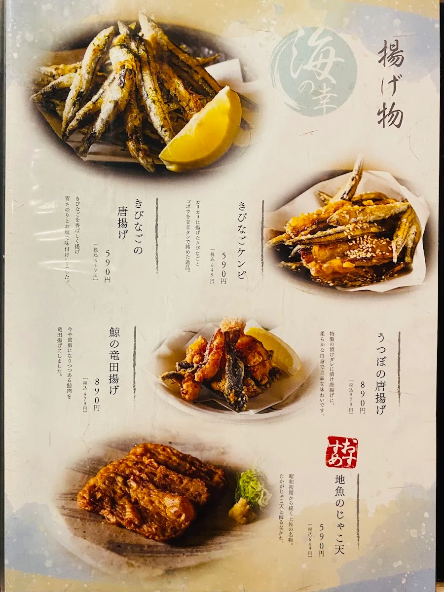 わらやき屋 浜松町 メニュー写真 10